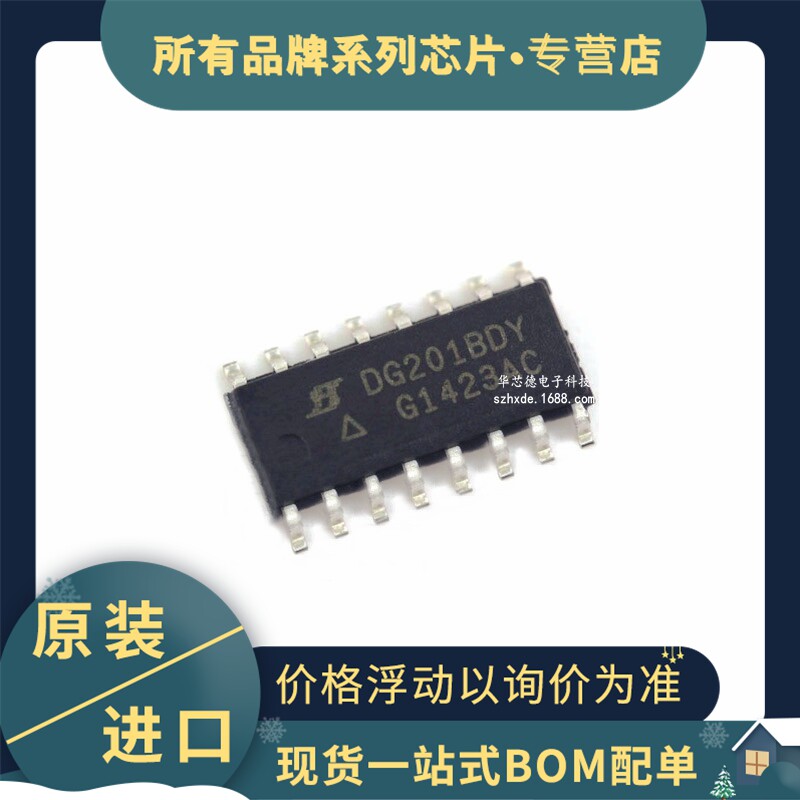 Original patch DG2020BDY SOP-16 Interface analog switch DG20201Volume is high price DG201B