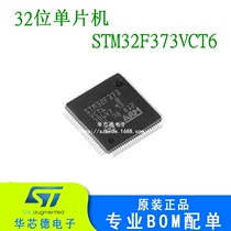 Original SMD STM32F373VCT6 STM32F373 LQFP100 256 Flash memory 32-bit microcontroller
