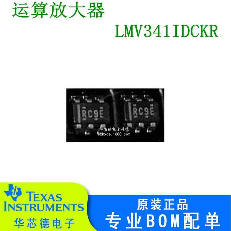 Original installation patch LMV341IDBVR SOT23-6 online version printed RC9E LMV341 operational amplifier spot