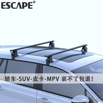 Universal Roof Rack for Cars, Suvs, Pickup Trucks, Aluminum Alloy, No-Drill Installation, Heavy-Duty, Bare Roof Crossbars