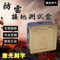 All copper panel lightning protection test box grounding Test point lightning protection grounding Test box equipotential terminal box