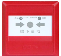 Le Gulf Raccoon Fire Hydrant Button Alarm Fire Alarm Fire Alarm Start Pump Button J-SAM-GST9123B