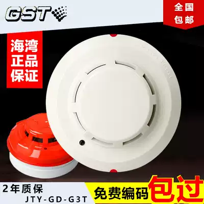 Bay smoke detector fire alarm equipment fire smoke alarm 3c certified fire monitor G3T