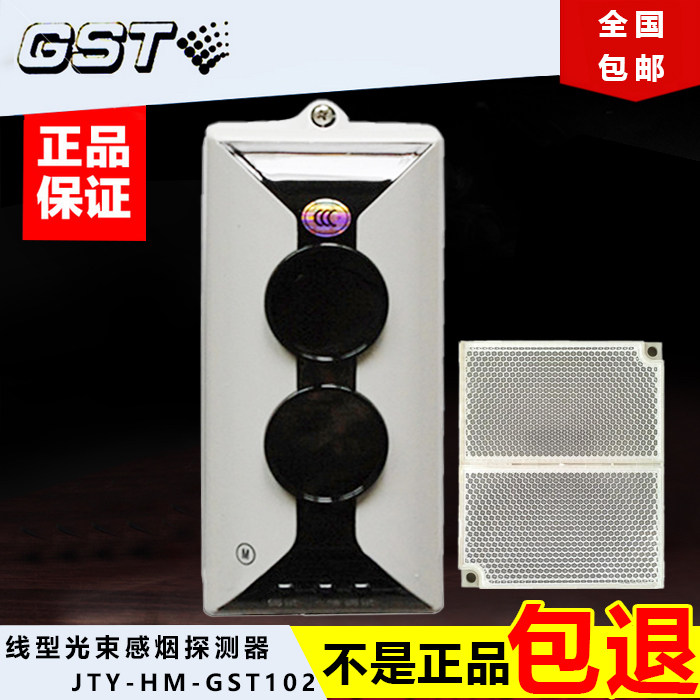 Bay line beam sensing pyrotechnic detector reflector Infrared reflection reflector JTY-HM-GST102