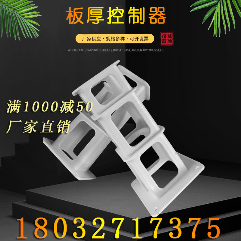 Floor Thickness Controller Concrete Slab Thickness Controller Wood Die Nailing Fixed Control Floor Thickness New Type