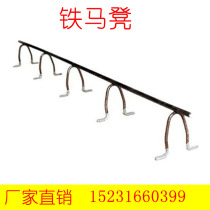 Iron horse stool long bar horse bench building steel bar horse stool structure steel support bracket horse stool factory direct sale can be customized