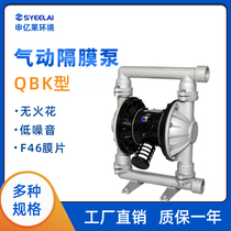 Pneumatic diaphragm pump stainless steel QBK-10 15 25 40 50 65 80 100 aluminum alloy plastic diaphragm pump