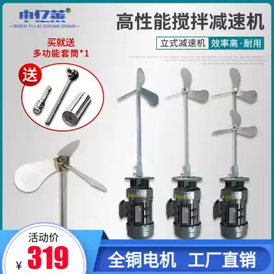 Liquid dosing mixer BLD cesspool medicine box Vertical gear motor dishwashing liquid industrial electric agitator