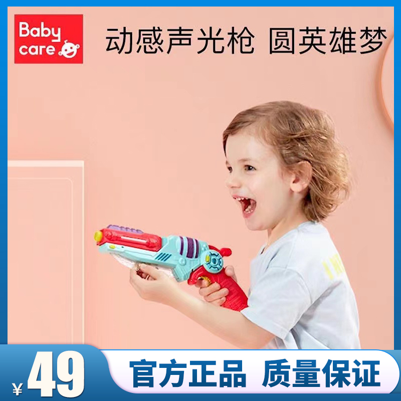 babycare Sound Light Toy Gun Children Pistol Boy Luminous Treasure Sword Deformation Emulation Baby Small Gift Birthday-Taobao