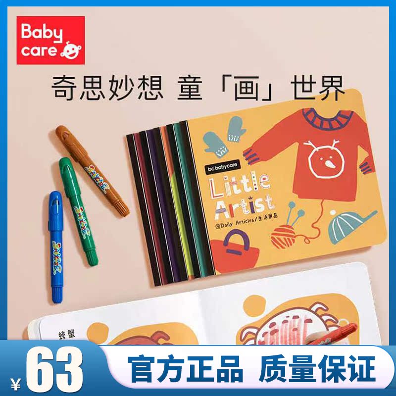 babycare children's painting This baby painted this 2-3-6-year-old kindergarten graffiti-filled puzzle plotter