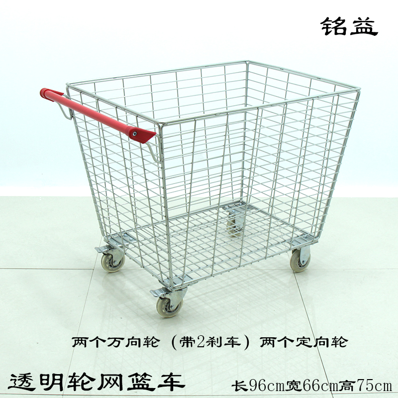 Mingyi supermarket basket Shopping cart management truck Warehouse picking truck Logistics trolley Weekly cart Grocery cart