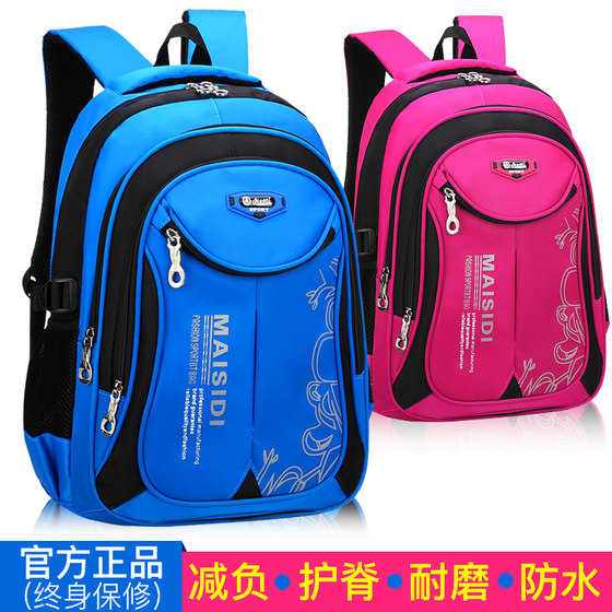 Schoolbags for primary school students to reduce the burden on the shoulders of boys and girls