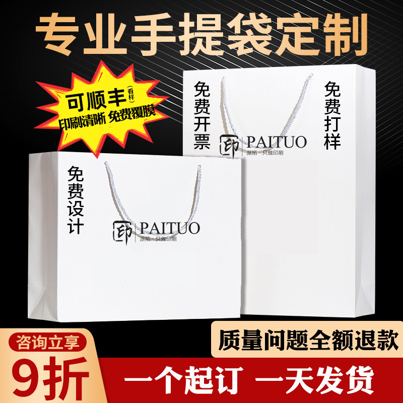 Handbag custom paper bag custom made corporate advertising high-grade gift bag clothing store packaging bag custom printing logo