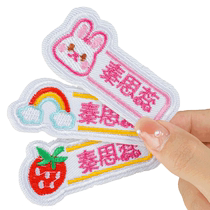 Kindergarten name stickers customized childrens name embroidery cloth stickers student clothes quilt labels can be sewn for school uniforms