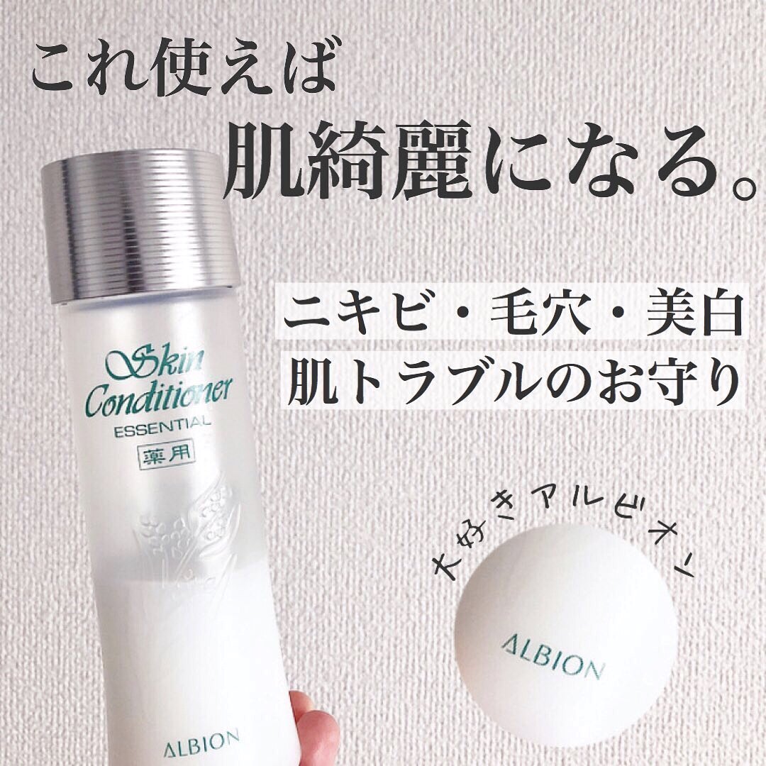 (Spot) Japanese counter ALBION healthy water lotion 110ml 165ml 330ml