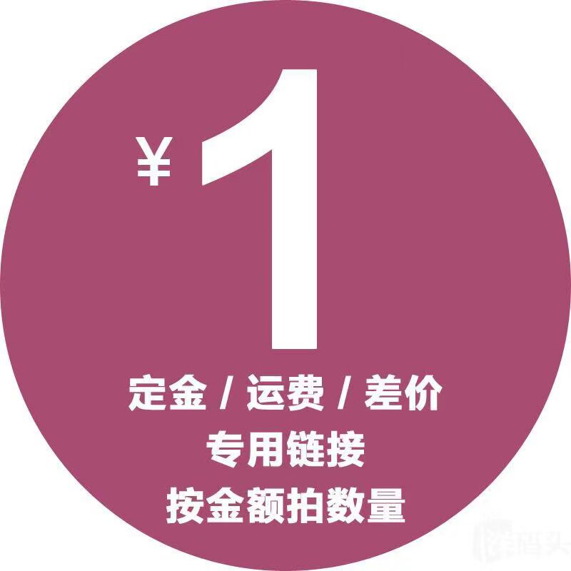 How much to make up for the difference in deposit and postage