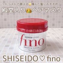 (Spot) Japan Fino Red Tank Efficient Penetration Repair Hair Film 230g Soft And Smooth Moisturizing