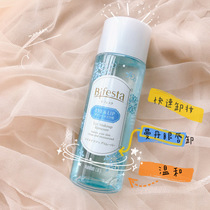(Spot) Japan Mandan Bifesta MandanEye Lip Relief Makeup Remover Lotion 145ml