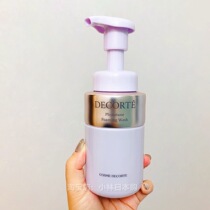 (Reservation) Japanese special cabinet deeke plant Rhythmic Washings Milk Amino Acid Foam Finish 200ml