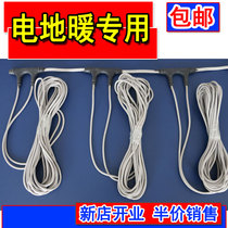 Silicone carbon fiber floor heating wire heating cable electric floor heating wire silicone electric floor heating wire heating wire