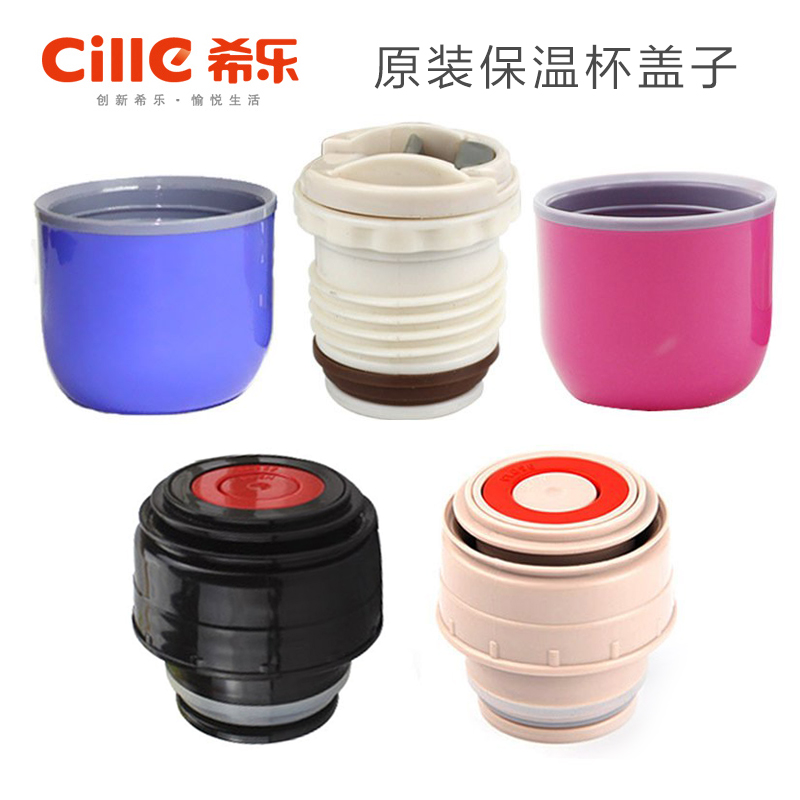 Original Xile warm kettle accessories Thermos lid cover outlet valve switch 13002 14001 XB1471