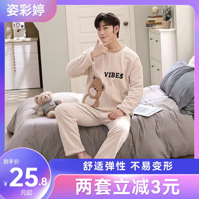 Men's Pajamas Winter Coral Velvet Thickened Flannel Long-Sleeved Warm Casual Home Wear Set Autumn and Winter Style