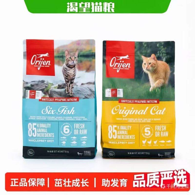 Orijen Original Hunting Instinct Cat Food All-Stage Chicken and Lamb Formula to Boost Immunity Imported Cat Food