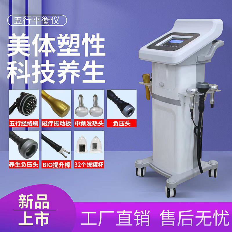 Five elements balance physiotherapy instrument scraping cupping whole body meridian dredging beauty salon to do body instrument ovarian maintenance