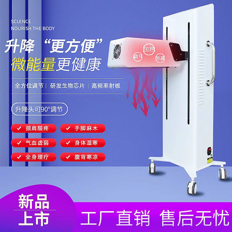 Terahertz cell hyperthermia instrument physiotherapy health care titanium hertz magnetic light wave instrument micro Hertz small steel cannon energy meter beauty instrument