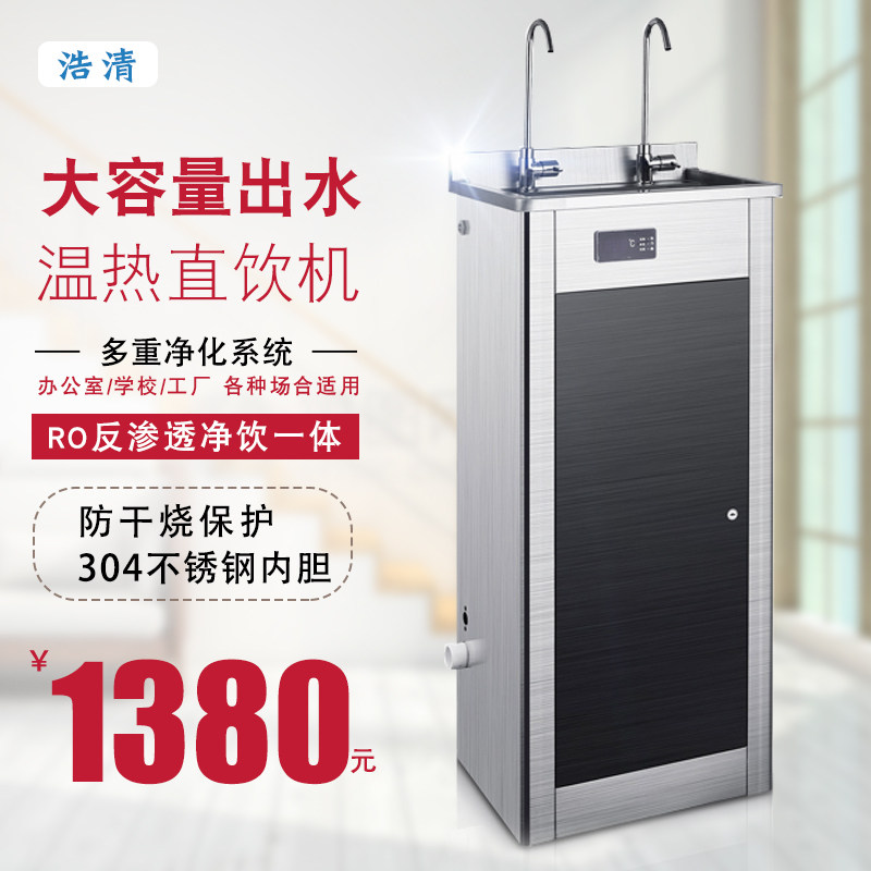 Stainless steel kindergarten school factory unit warm water dispenser with filter built-in water purifier kindergarten school