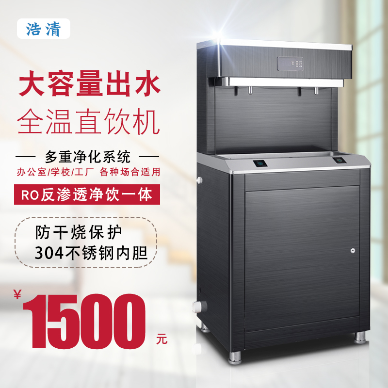 Direct water dispenser factory school water boiler filter water dispenser kindergarten water dispenser constant temperature special water dispenser