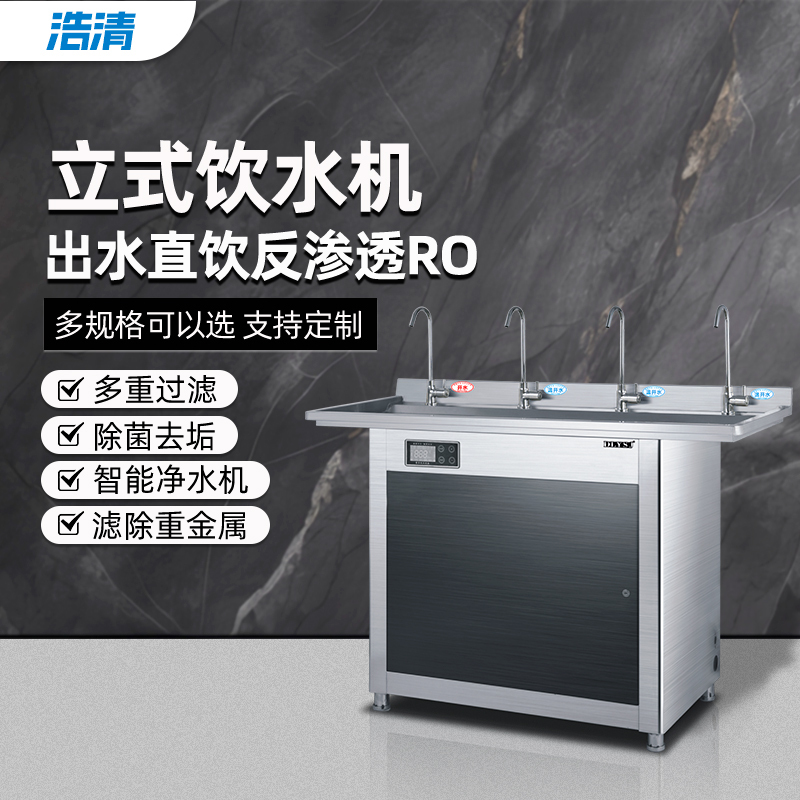 Energy-Saving Water Dispenser with Step-By-Step Digital Display, Direct Drinking Water Dispenser, Intelligent Electric Heating, Commercial Ro Reverse Osmosis, Fully Automatic Energy-Saving Water Dispenser with Step-By-Step Digital Display, Direct Drinking Water Dispenser, Intelligent Electric Heating, Commercial Ro Reverse Osmosis, Fully Automatic