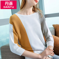 Dan Chinese Knitted Sweater Thin Womens Spring Womens 2021 New Contrast Crewneck Cardigan Blew Cover Top