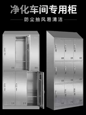 Stainless steel oblique top dressing cabinet Employee storage cabinet purification workshop dust-proof sterile cabinet Slope top multi-door bowl and plate cabinet