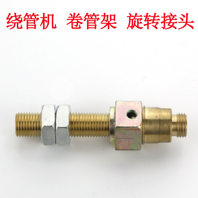 Pipe winding machine movable joint plunger pump spraying machine high pressure pipe retracting machine accessories reel frame rotary joint