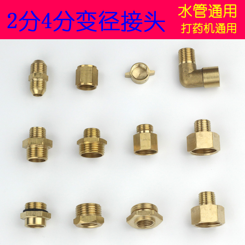 4 Water splitting pipe joint agricultural spray machine 2 points sprayer atomization nozzle variator diameter connector DN15 conversion joint