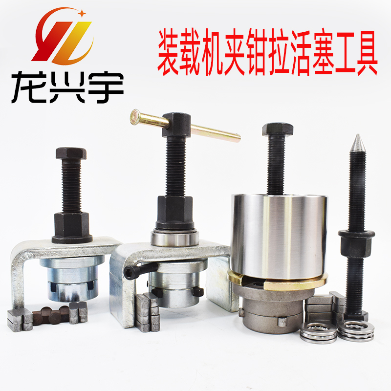 Loader Repair Tools, Brake Piston Removal Tools, Forklift Repair Clamps, Puller Tools