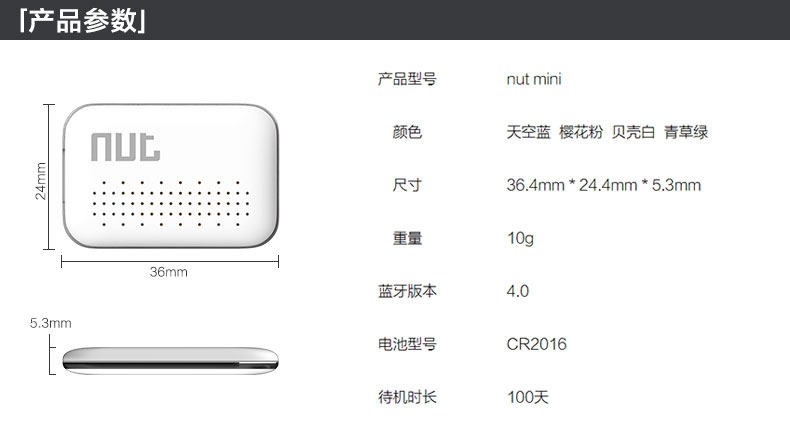 Télécommande pour téléphone portable - Ref 302128 Image 21