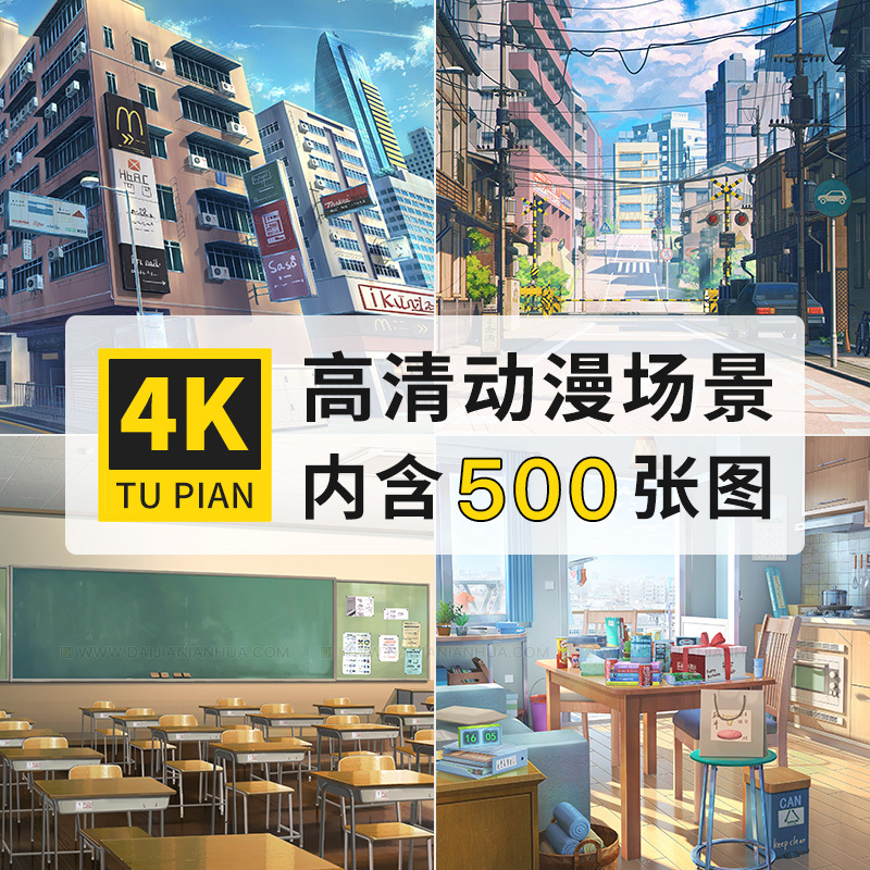 Japanese-Style Manga Anime City Scenery Background Indoor and Outdoor Scenes 4K High-Definition Computer Images Wallpaper Jpg Material