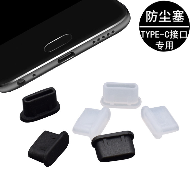 Applicable Huawei mate20 P30 Xiaomi 8 charging port data plug Android phone type-c connector anti-dust plug
