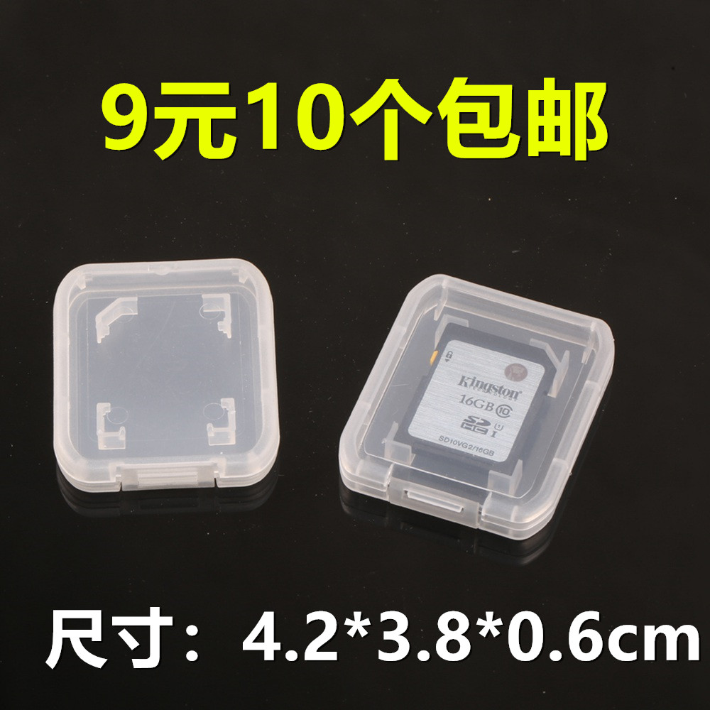 Transparent SD small white box long version SD single card box memory card storage box packaging box protection box
