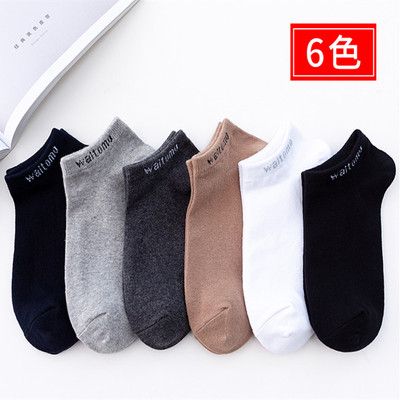 waitomo旗舰店男袜6双