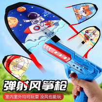 Douyin ejection kite gun hand-held launch aircraft gunner throw childrens flying gliding outdoor sports toy