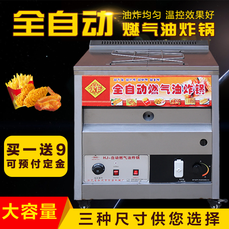 Fully automatic temperature control commercial gas type fryer frying pan fried with fried oil bar machine fried chicken steak gas liquefied gas