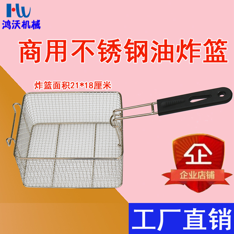 Bold fryer basket fried chicken basket oil filter basket square frying frame fryer frying screen stainless steel frying pan accessories frying net