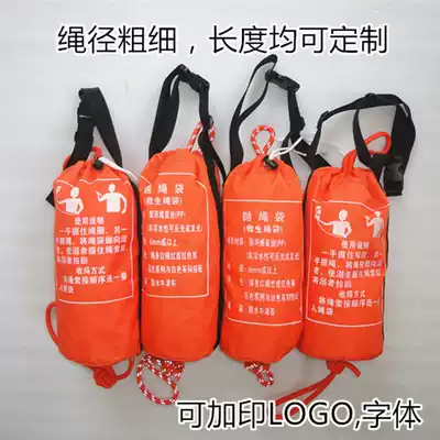 Floating lifeline water lifeline bag reflective life-saving rope throwing bag rope bag torrent water water swimming pool life-saving