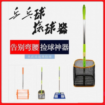 Table Tennis Picker retractable pick up the net box handy ten ball instrumental roller picker folding sweep the ball net pocket