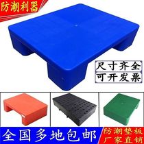 Kitchen feed plastic glue dog cage thermal insulation storage tray moisture-proof pad surface waterproof foot pedal plastic rack removal