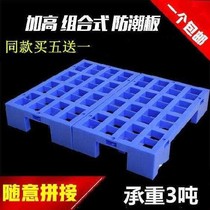 Plastic gasket. Storage disc size support shelf floor stack fork plate barn bottom leak proof pedal pad