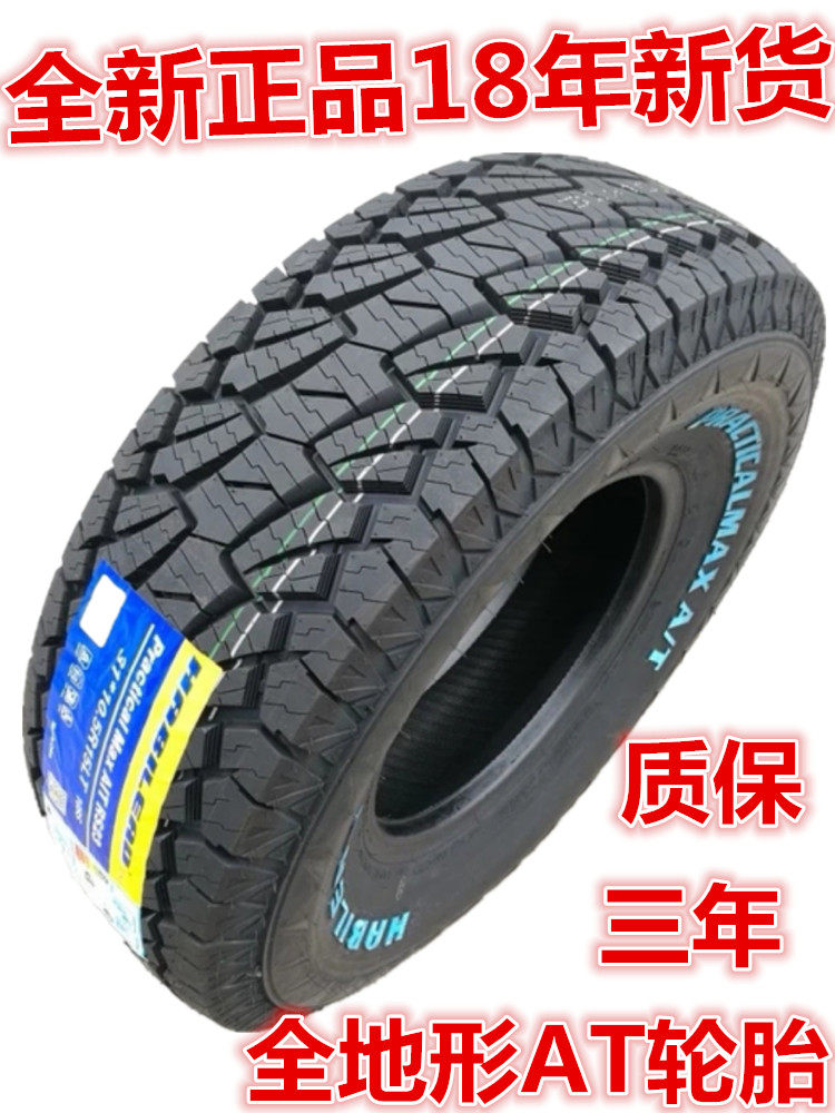 Pickup truck tire 21575r 15 265 65r 17 245 75r 16 225 235 70 r16 off-road all terrain
